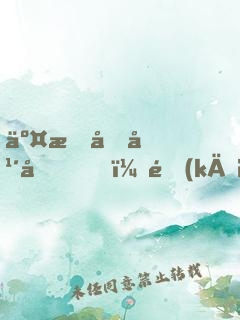 交易千年后，開(kāi)局百萬(wàn)桶石油